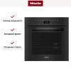 Встраиваемая пароварка Miele DGC 7460 HC PRO OBSW