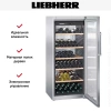 Винный шкаф Liebherr WKes 4552