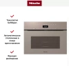 Компактный духовой шкаф с СВЧ Miele H7440 BMX Pearlbeige