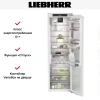 Встраиваемый холодильник Liebherr IRBd 5180 Peak