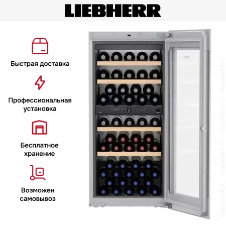 Встраиваемый винный шкаф Liebherr EWTgw 2383 Vinidor