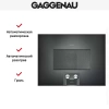 Встраиваемая микроволновая печь Gaggenau BM 455-100