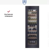 Встраиваемый винный шкаф V-Zug WineCooler V6000 WC6T-51095