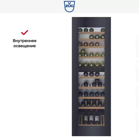 Встраиваемый винный шкаф V-Zug WineCooler V6000 WC6T-51095