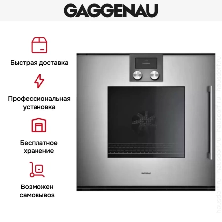 Духовой шкаф Gaggenau BOP 251-111