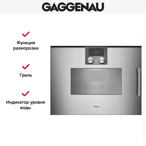 Духовой шкаф - пароварка Gaggenau BSP 251-111