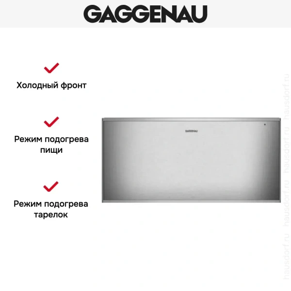 Встраиваемый подогреватель Gaggenau WS 462-110