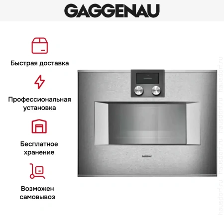 Духовой шкаф-пароварка Gaggenau BS 451-110