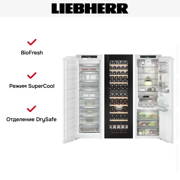 Встраиваемый холодильник Liebherr IXRFW 5153 Prime BioFresh NoFrost