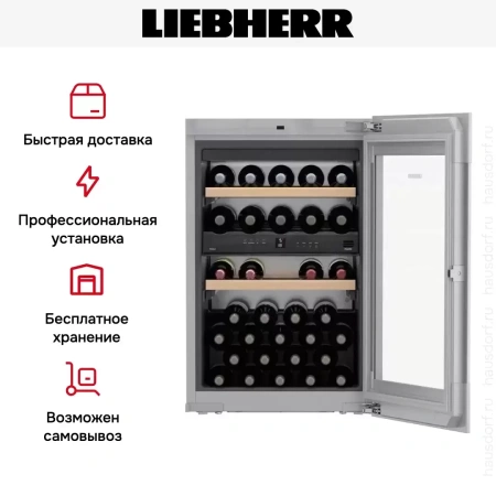 Встраиваемый винный шкаф Liebherr EWTgb 1683 Vinidor