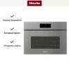 Встраиваемая пароварка Miele DGC 7845 HCX PRO GRGR