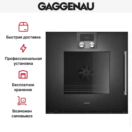 Духовой шкаф Gaggenau BOP 221-102