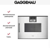Встраиваемая микроволновая печь Gaggenau BMP 250-130