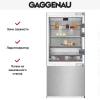 Холодильно-морозильная комбинация Gaggenau RB492303