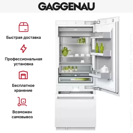 Встраиваемый холодильник Gaggenau RB 472-301