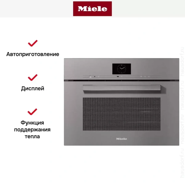 Встраиваемая комби-пароварка Miele DGC 7640 GRGR