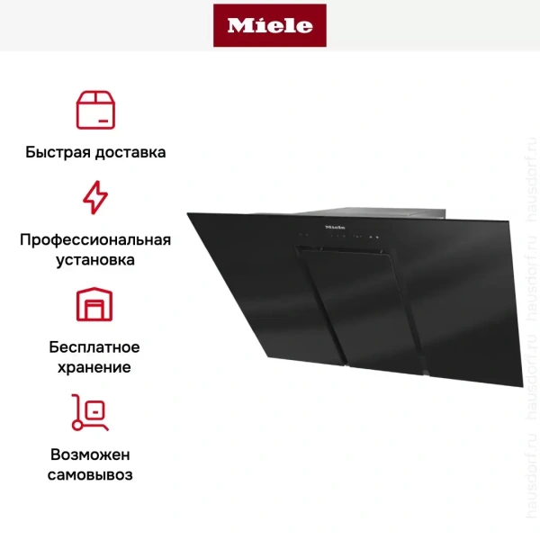 Кухонная вытяжка Miele DA 6498 W OBSW