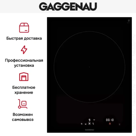 Индукционная варочная панель Gaggenau VI414103