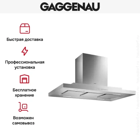 Вытяжка Gaggenau AI 230-100