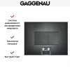 Встраиваемая микроволновая печь Gaggenau BM 455-100