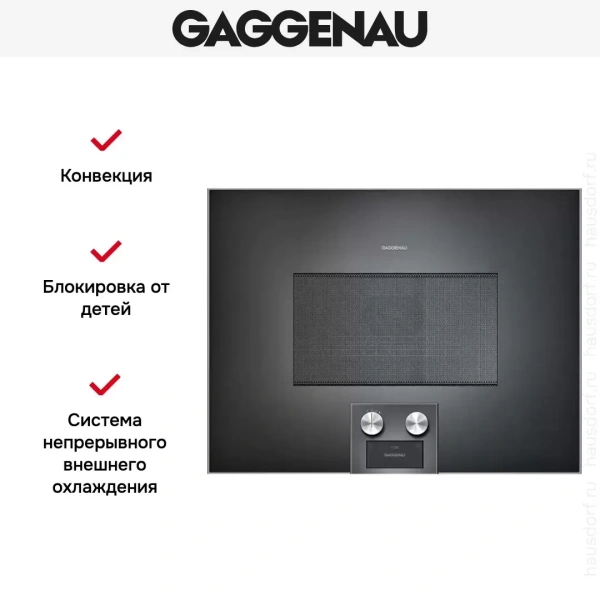 Встраиваемая микроволновая печь Gaggenau BM 454-100