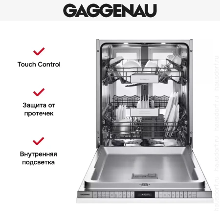 Встраиваемая посудомоечная машина Gaggenau DF481163F