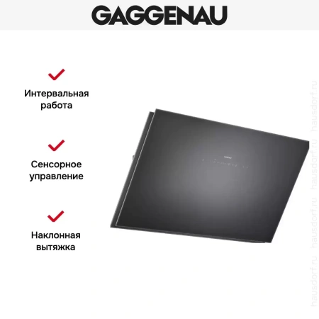 Вытяжка Gaggenau AW 250-192
