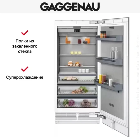 Встраиваемый холодильник Gaggenau RC 492-304