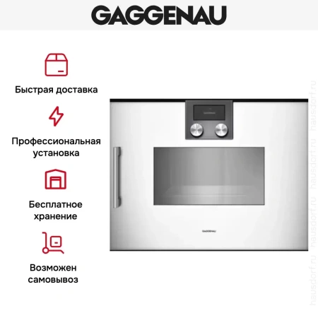 Духовой шкаф-пароварка Gaggenau BSP 250-130