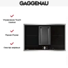 Варочная панель Gaggenau CV 282-110