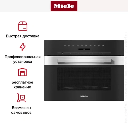 Встраиваемая микроволновая печь Miele M7244TC EDST/CLST