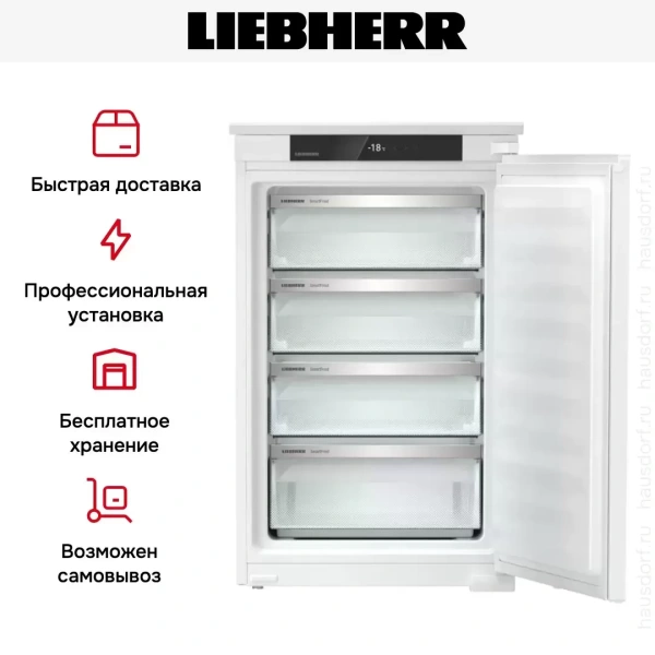 Встраиваемая морозильная камера Liebherr IFSd 3904