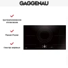 Индукционная варочная панель Gaggenau CI292101