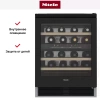 Встраиваемый винный шкаф Miele KWT 6321 UG OBSW