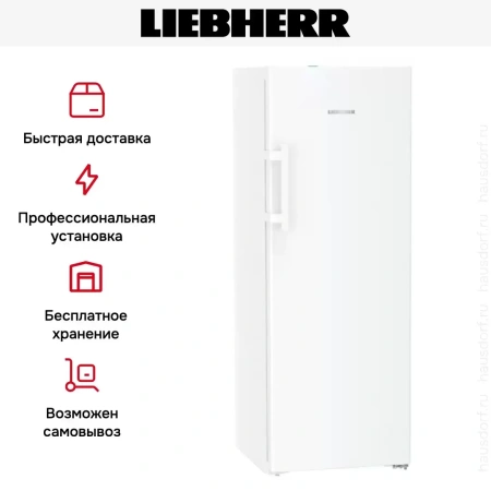 Морозильная камера Liebherr FNd 5056 Prime NoFrost