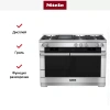Комбинированная плита Miele HR 1956 G (серия Range Cooker)