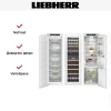 Встраиваемый холодильник Liebherr IXRFW 5156 Prime BioFresh NoFrost