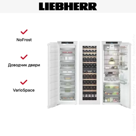 Встраиваемый холодильник Liebherr IXRFW 5156 Prime BioFresh NoFrost
