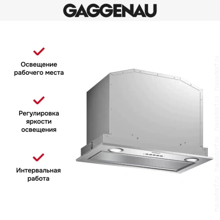 Встраиваемая вытяжка Gaggenau AC200161