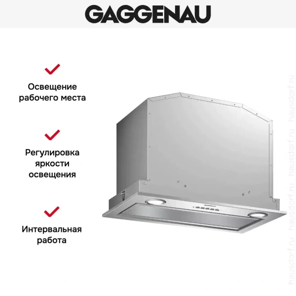 Встраиваемая вытяжка Gaggenau AC200161