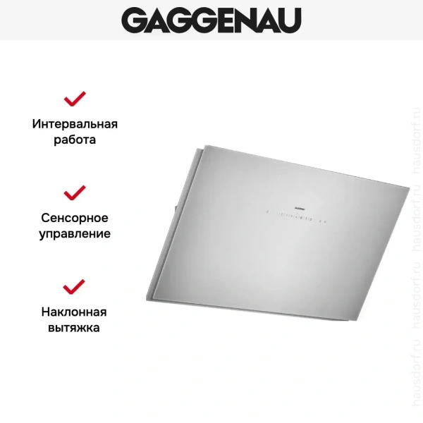 Вытяжка Gaggenau AW 251-192