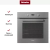 Духовой шкаф Miele H 2860 B GRGR