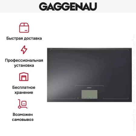 Варочная панель Gaggenau CX 480-100