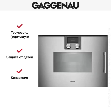 Духовой шкаф - пароварка Gaggenau BSP 261-111