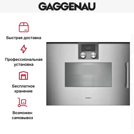 Духовой шкаф - пароварка Gaggenau BSP 251-111