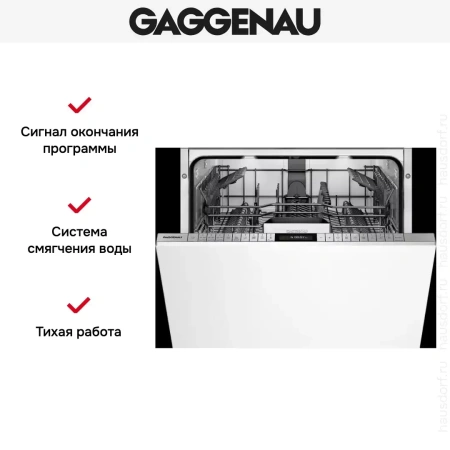 Встраиваемая посудомоечная машина Gaggenau DF 480-160F