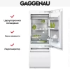 Встраиваемый холодильник Gaggenau RB 472-301
