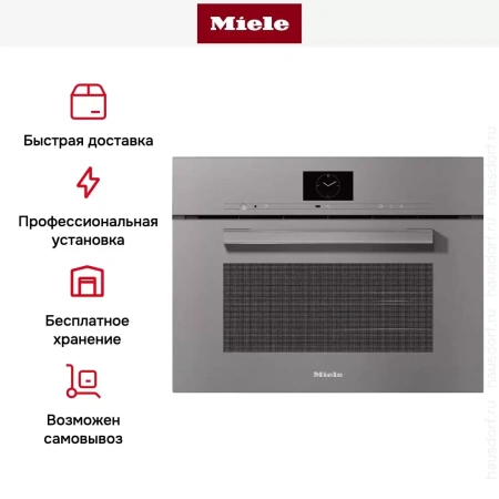 Встраиваемая комби-пароварка Miele DGC 7640 GRGR
