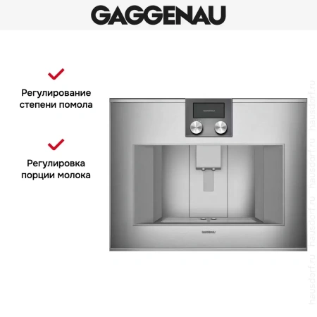 Встраиваемая кофемашина Gaggenau CM 450-112