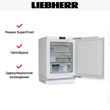 Встраиваемый морозильник Liebherr SUFc 3703